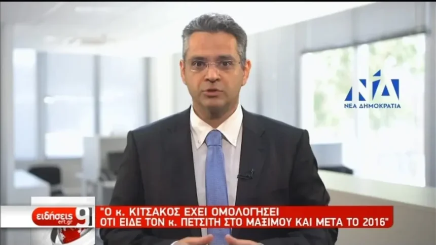 “Μετωπική” κυβέρνησης-ΝΔ για τα δάνεια των κομμάτων και την υπόθεση Πετσίτη (video)