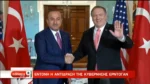 Ψυχρός πόλεμος Άγκυρας-Ουάσινγκτον για τους S-400, ο Πομπέο όμως δηλώνει αισιόδοξος (video)