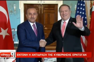 Ψυχρός πόλεμος Άγκυρας-Ουάσινγκτον για τους S-400, ο Πομπέο όμως δηλώνει αισιόδοξος (video)