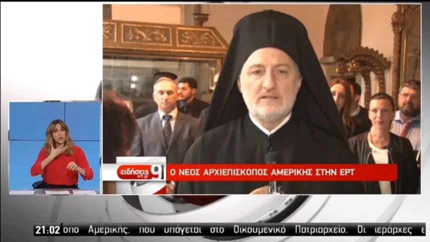 Ο νέος Αρχιεπίσκοπος Αμερικής, Eλπιδοφόρος στην ΕΡΤ (video)