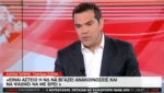 Α.Τσίπρας: «Από τη στιγμή που υπάρχει μαζική απόπειρα εισβολής ορθώς έκλεισαν τα σύνορα»