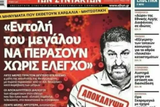 Χαρδαλιάς vs ΕΦΣΥΝ για το αν μέλη της Φενέρμπαχτσε με πυρετό πέρασαν τον έλεγχο με εντολή του