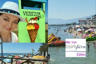 TisimΒένη