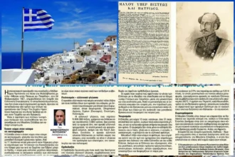 Η Μεγάλη Ελλάδα: «Μάχου υπέρ Πίστεως και Πατρίδος»