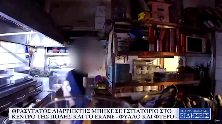 Θεσσαλονίκη: Θρασύτατος διαρρήκτης μπήκε σε εστιατόριο και το έκανε «φύλλο και φτερό» (Video)