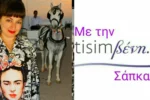 TisimΒένη