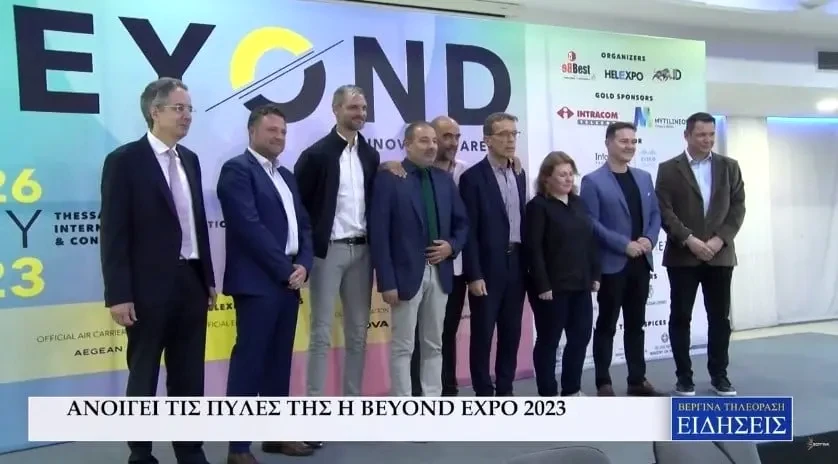 Ανοίγει τις πύλες της η Beyond Expo 2023 (Video)