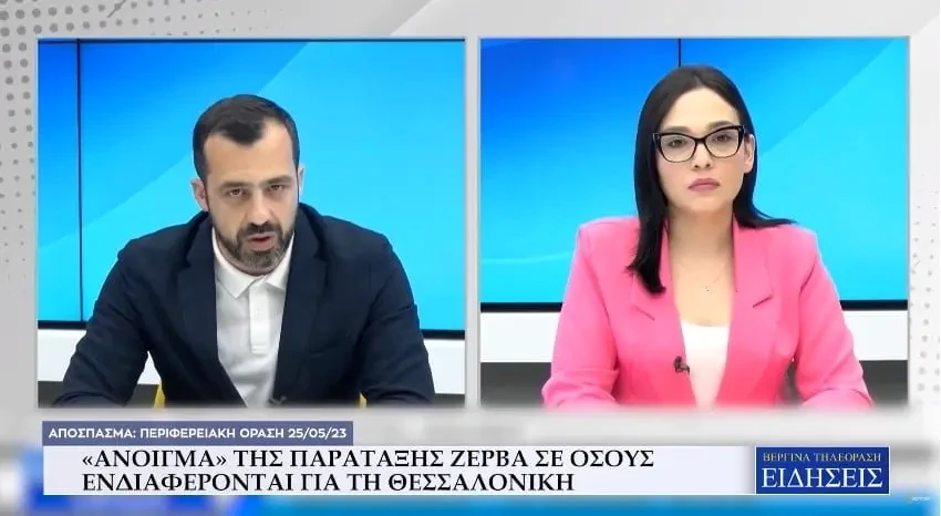 «Άνοιγμα» της παράταξης Ζέρβα σε όσους ενδιαφέρονται για τη Θεσσαλονίκη (Video)