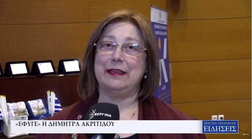 «Έφυγε» η Δήμητρα Ακριτίδου (Video)