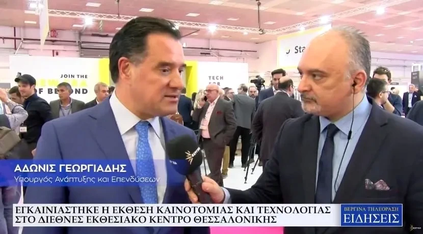 Εγκαινιάστηκε η Έκθεση Καινοτομίας και Τεχνολογίας στο Διεθνές Εκθεσιακό Κέντρο Θεσσαλονίκης (Video)