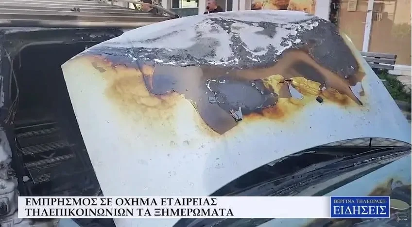 Εμπρησμός σε όχημα εταιρείας τηλεπικοινωνιών τα ξημερώματα (Video)