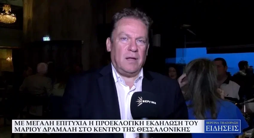 Με μεγάλη επιτυχία η προεκλογική εκδήλωση του Μάριου Δράμαλη στο κέντρο της Θεσσαλονίκης (Video)