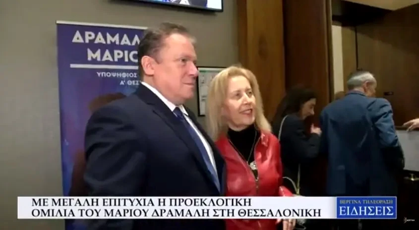 Με μεγάλη επιτυχία η προεκλογική ομιλία του Μάριου Δράμαλη στη Θεσσαλονίκη (Video)