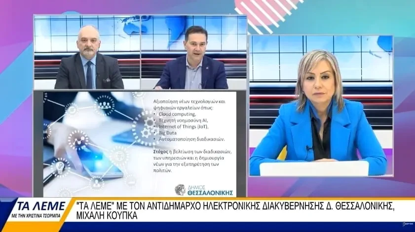 Ο Μιχάλης Κούπκας στη Βεργίνα Τηλεόραση (Video)