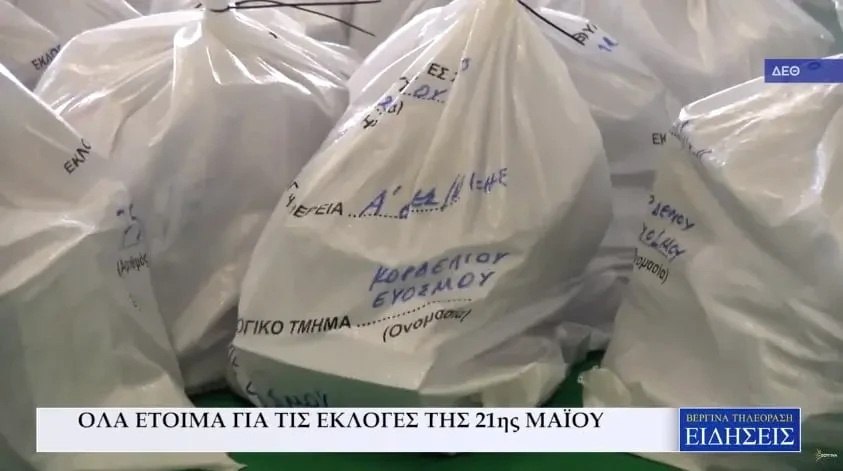 Όλα έτοιμα για τις εκλογές της 21ης Μαΐου (Video)