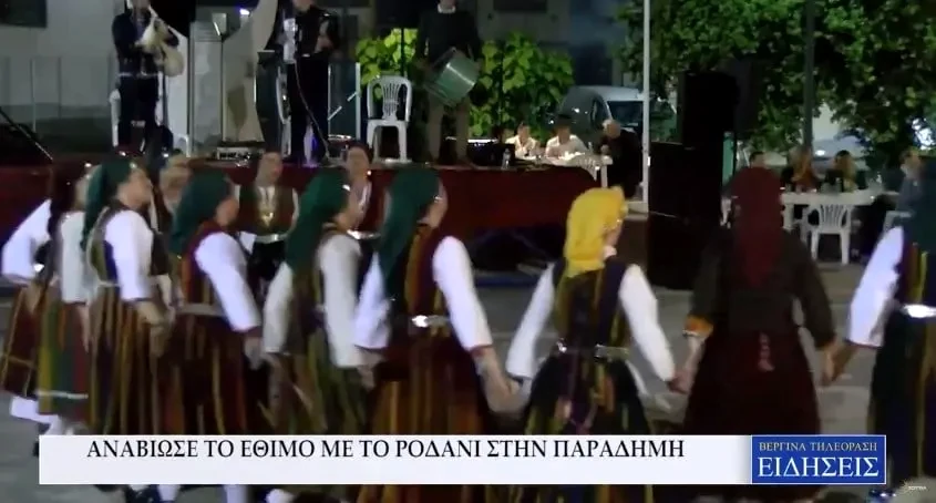 Ροδόπη: Αναβίωσε το έθιμο με το ροδάνι στην Παραδημή (Video)