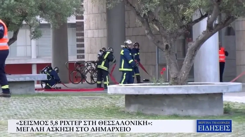 «Σεισμός 5,8 Ρίχτερ στη Θεσσαλονίκη»: Μεγάλη άσκηση στο δημαρχείο (Video)