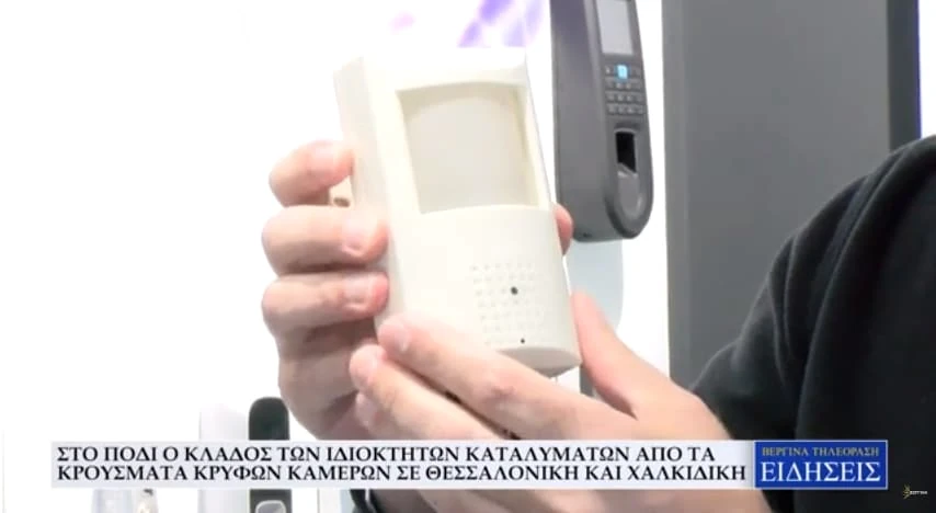 Στο «πόδι» ο κλάδος των ιδιοκτητών καταλυμάτων από τα κρούσματα κρυφών καμερών σε Θεσσαλονίκη και Χαλκιδική (Video)