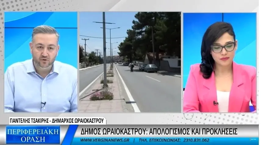 Έρχονται «στέκια νεολαίας» στο Δήμο Ωραιοκάστρου (Video)