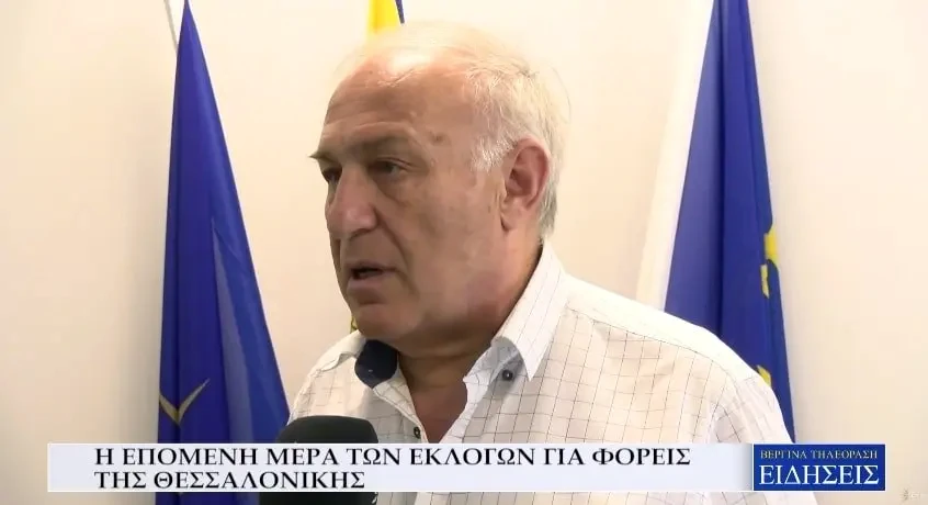 Η επόμενη μέρα των εκλογών για φορείς της Θεσσαλονίκης (Video)
