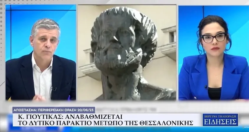 Κ. Γιουτίκας: Αναβαθμίζεται το δυτικό παράκτιο μέτωπο της Θεσσαλονίκης (Video)