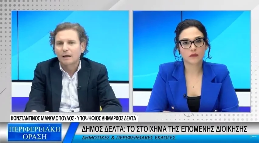 K. Μανωλόπουλος: Πρέπει να μπει φρένο στις άτυπες χωματερές στο Δ. Δέλτα (Video)