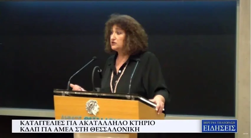 Καταγγελίες για ακατάλληλο κτήριο ΚΔΑΠ για ΑμεΑ στη Θεσσαλονίκη (Video)
