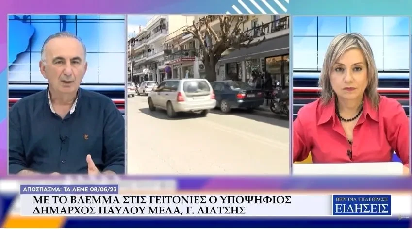 Με το βλέμμα στις γειτονιές ο υποψήφιος δήμαρχος Παύλου Μελά, Γιώργος Λίλτσης (Video)