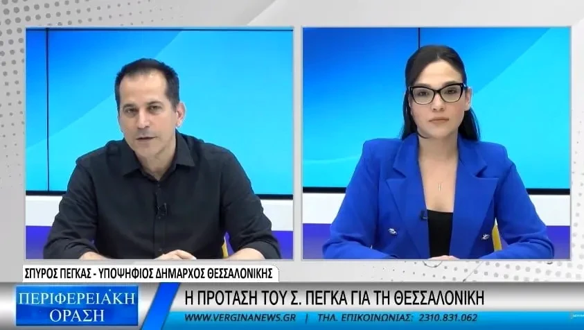 Σπύρος Πέγκας: Η διοίκηση Ζέρβα διέλυσε την καθαριότητα (Video)