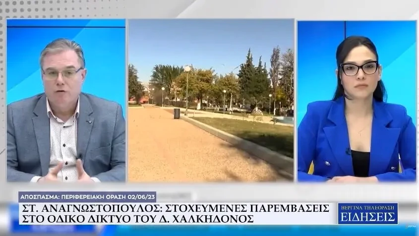 Στ. Αναγνωστόπουλος: Στοχευμένες παρεμβάσεις στο οδικό δίκτυο του Δ. Χαλκηδόνος (Video)