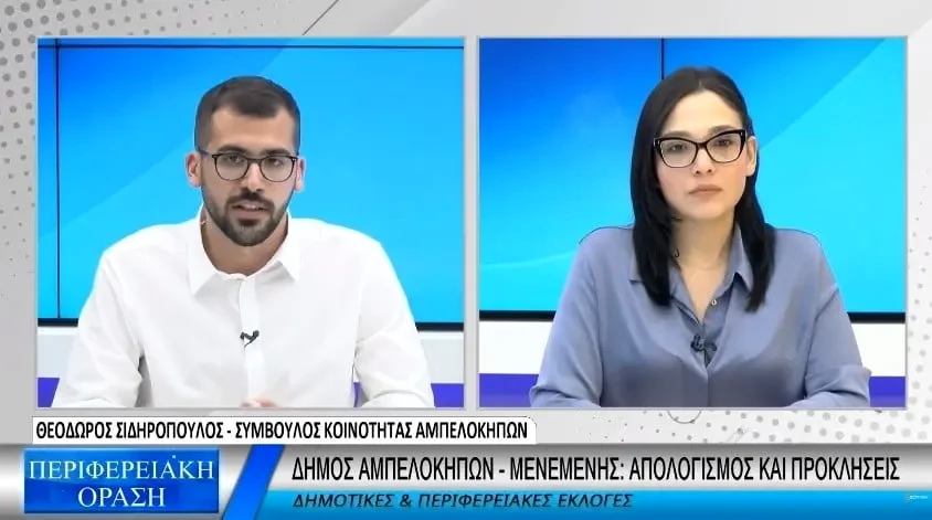Θ. Σιδηρόπουλος: Άκρως σημαντική η ενασχόληση των νέων με τα κοινά (Video)