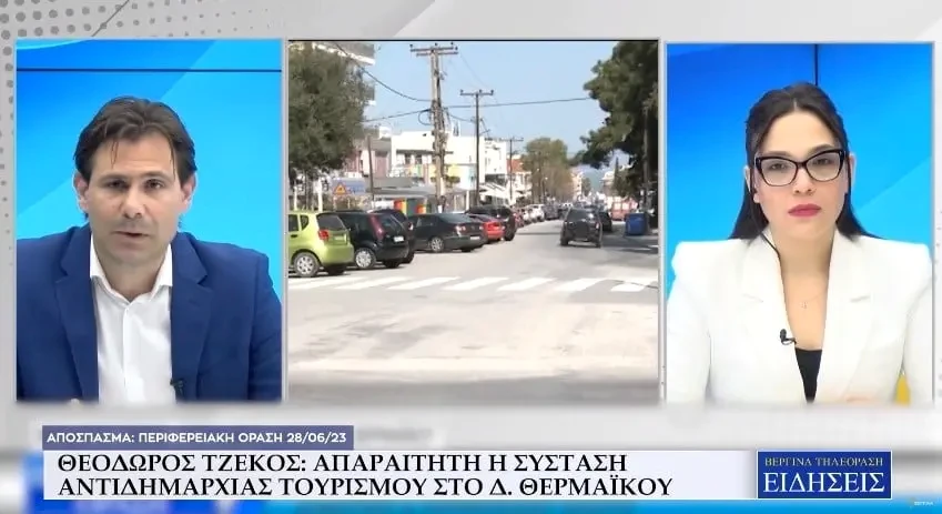 Θεόδωρος Τζέκος: Απαραίτητη η σύσταση Αντιδημαρχίας Τουρισμού στο Δ. Θερμαϊκού (Video)
