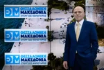 Στέργιος Καλόγηρος Υποψήφιος δήμαρχος Θεσσαλονίκης :”ΜΕ ΤΟ ΧΕΡΙ ΣΤΗΝ ΚΑΡΔΙΑ ΓΙΑ ΤΗ ΘΕΣΣΑΛΟΝΙΚΗ ΜΑΣ”