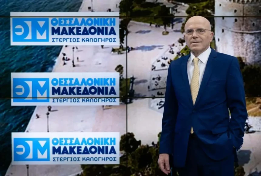 Στέργιος Καλόγηρος Υποψήφιος δήμαρχος Θεσσαλονίκης :”ΜΕ ΤΟ ΧΕΡΙ ΣΤΗΝ ΚΑΡΔΙΑ ΓΙΑ ΤΗ ΘΕΣΣΑΛΟΝΙΚΗ ΜΑΣ”