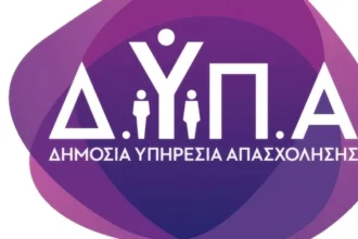 ΔΥΠΑ: Ρεκόρ για το πρόγραμμα κοινωνικού τουρισμού – 567.462 αιτήσεις