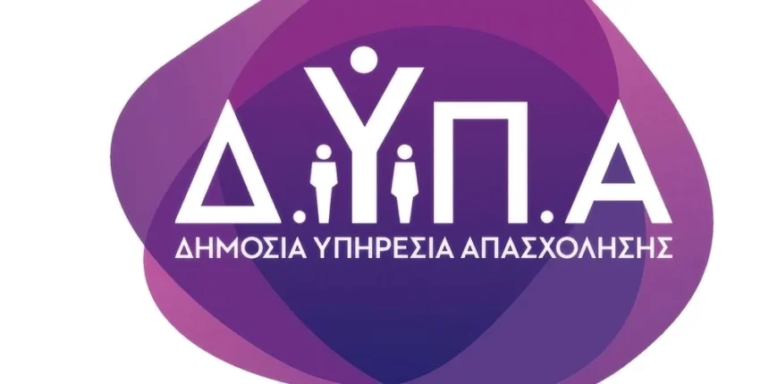 ΔΥΠΑ: Ρεκόρ για το πρόγραμμα κοινωνικού τουρισμού – 567.462 αιτήσεις