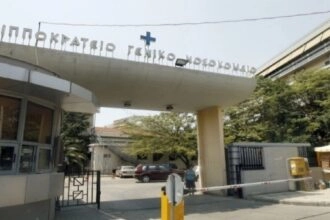 ΙΠΠΟΚΡΑΤΕΙΟ ΑΠΕ-ΜΠΕ