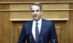 Μητσοτάκης: Η Ελλάδα στέκεται πλέον όρθια και περήφανη