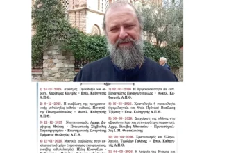 Ο Μητροπολίτης Θεσσαλονίκης κ Φιλόθεος αποκλειστικά :”Ενδυνάμωση της Πίστης μέσω σεμιναρίων από την ΙΜΘ”