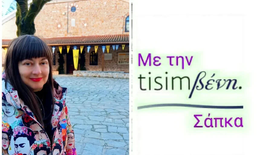 Τisimβενη στον Άγιο Στέφανο Αρναίας