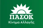 ΠΑΣΟΚ: Προς διαγραφή ο Λαμπράκης – Συνελήφθη για παράνομες επιδοτήσεις από τον ΟΠΕΚΕΠΕ