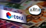 e‑ΕΦΚΑ & ΔΥΠΑ: Πληρωμές σε 28.500 δικαιούχους μέχρι 9 Ιανουαρίου – Ποιοι θα λάβουν χρήματα