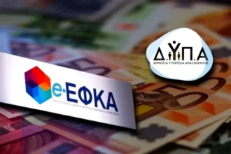 e‑ΕΦΚΑ & ΔΥΠΑ: Πληρωμές σε 28.500 δικαιούχους μέχρι 9 Ιανουαρίου – Ποιοι θα λάβουν χρήματα