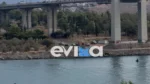 Evia Nearos 1024x576 1 1767692818 8976 1767697185