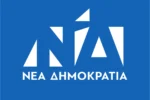 Nea Dimokratia 1 1767706759