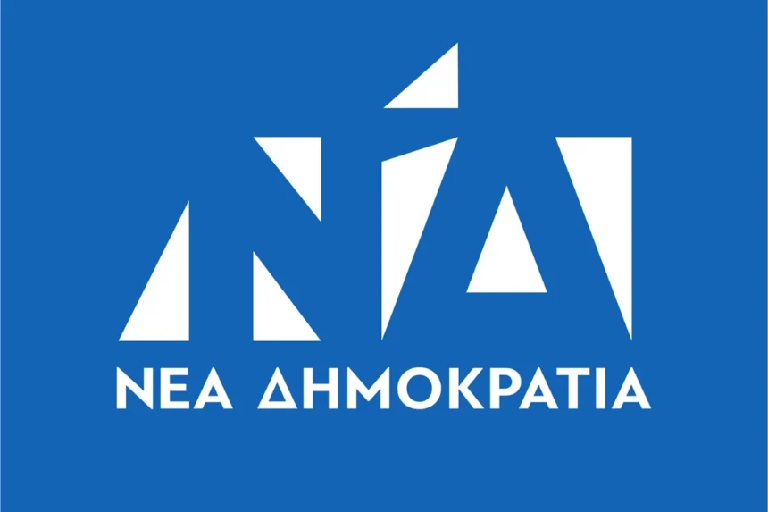 Nea Dimokratia 1 1767706759