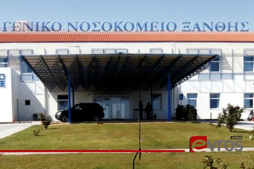 Nosokomeio Xanthi 1767381605 1767697268