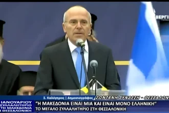 Οχτώ χρόνια από το μεγαλειώδες συλλαλητήριο για την Μακεδονία στη Θεσσαλονίκη ! Η Μακεδονία είναι ΜΙΑ και ΕΛΛΗΝΙΚΗ!