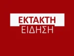 Σε κατάσταση έκτακτης ανάγκης κηρύχθηκε ο Δήμος Γαύδου