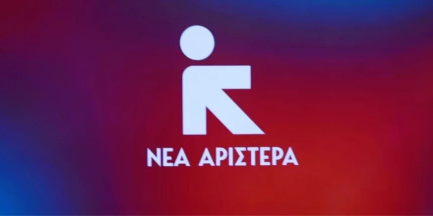 Συμβιβασμός στο συνέδριο της Νέας Αριστεράς